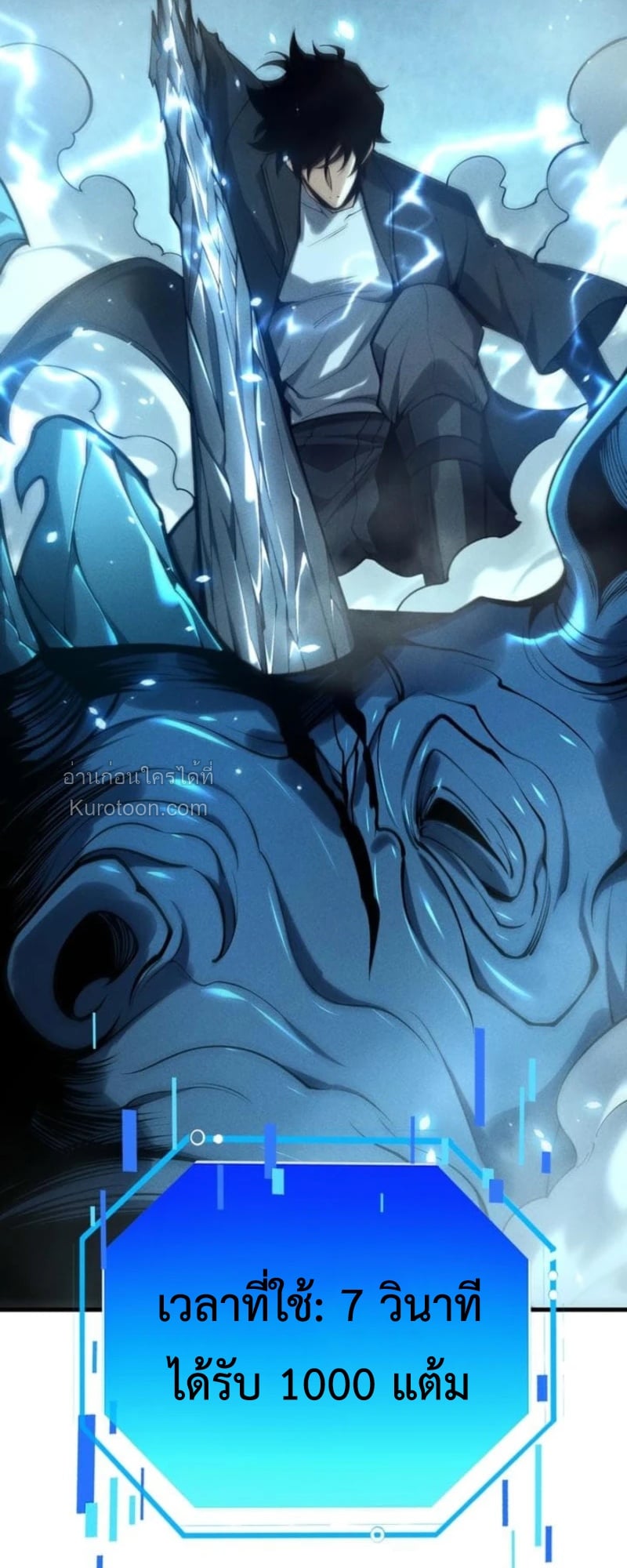 Absolute Domination at Level 0 Using My Analysis Skill ตอนที่ 13 67