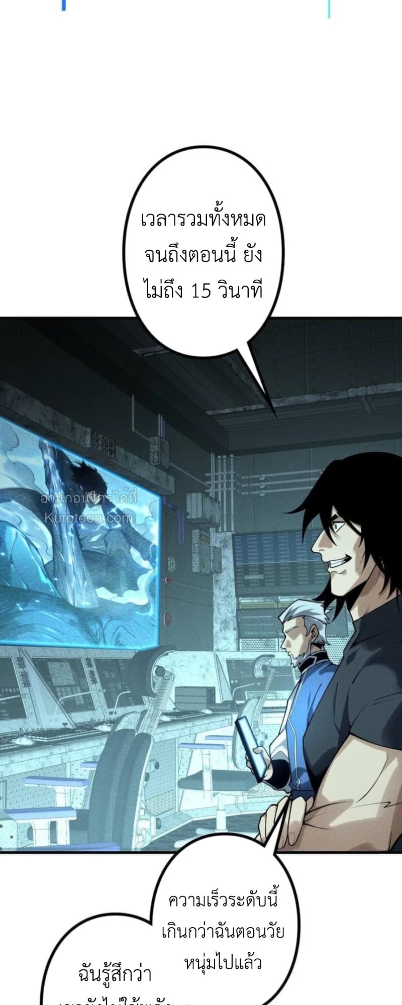 Absolute Domination at Level 0 Using My Analysis Skill ตอนที่ 13 68