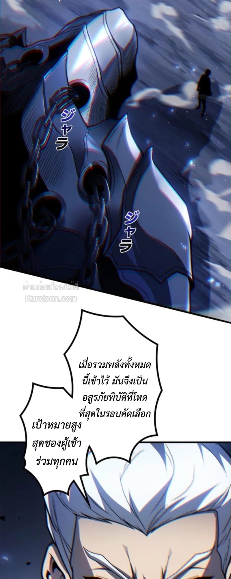 Absolute Domination at Level 0 Using My Analysis Skill ตอนที่ 13 71