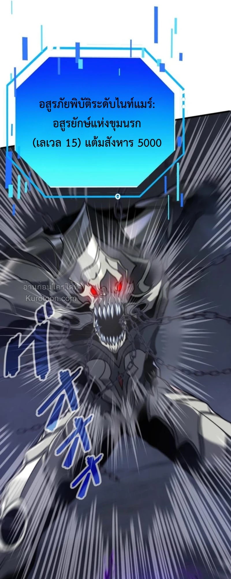 Absolute Domination at Level 0 Using My Analysis Skill ตอนที่ 13 73