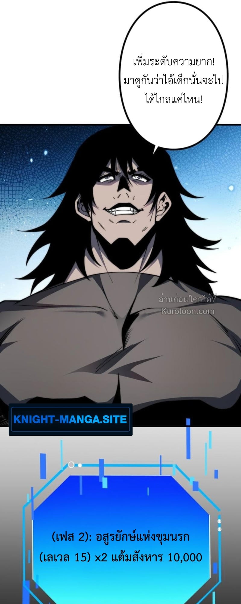 Absolute Domination at Level 0 Using My Analysis Skill ตอนที่ 14 10