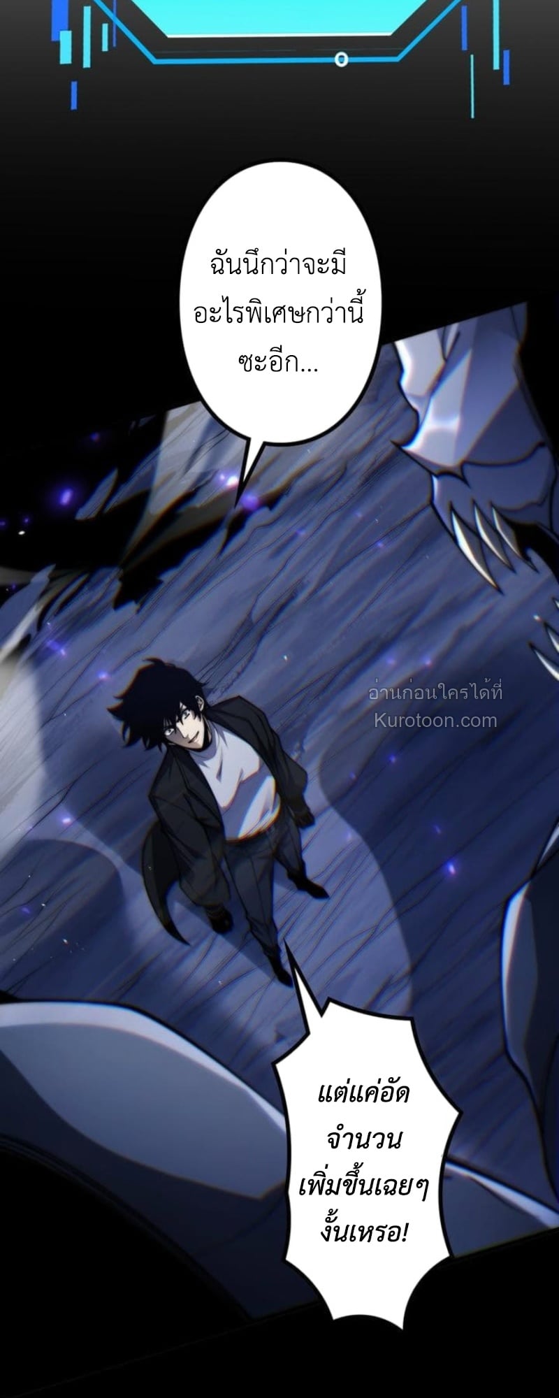 Absolute Domination at Level 0 Using My Analysis Skill ตอนที่ 14 11