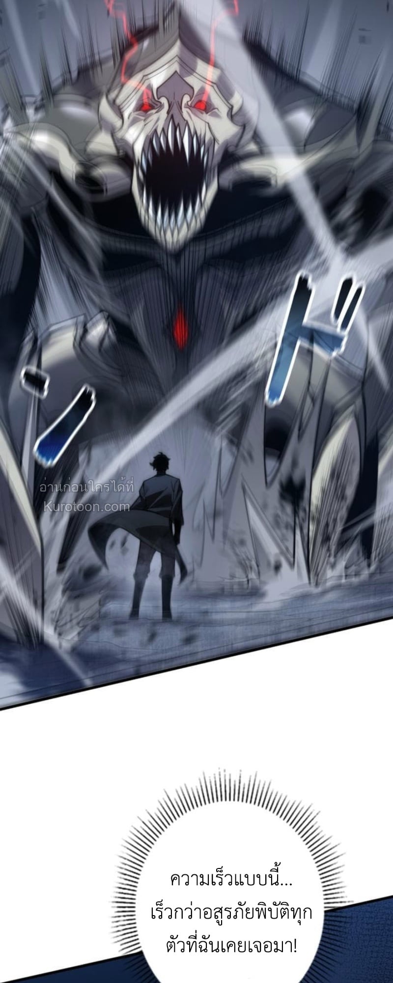 Absolute Domination at Level 0 Using My Analysis Skill ตอนที่ 14 19