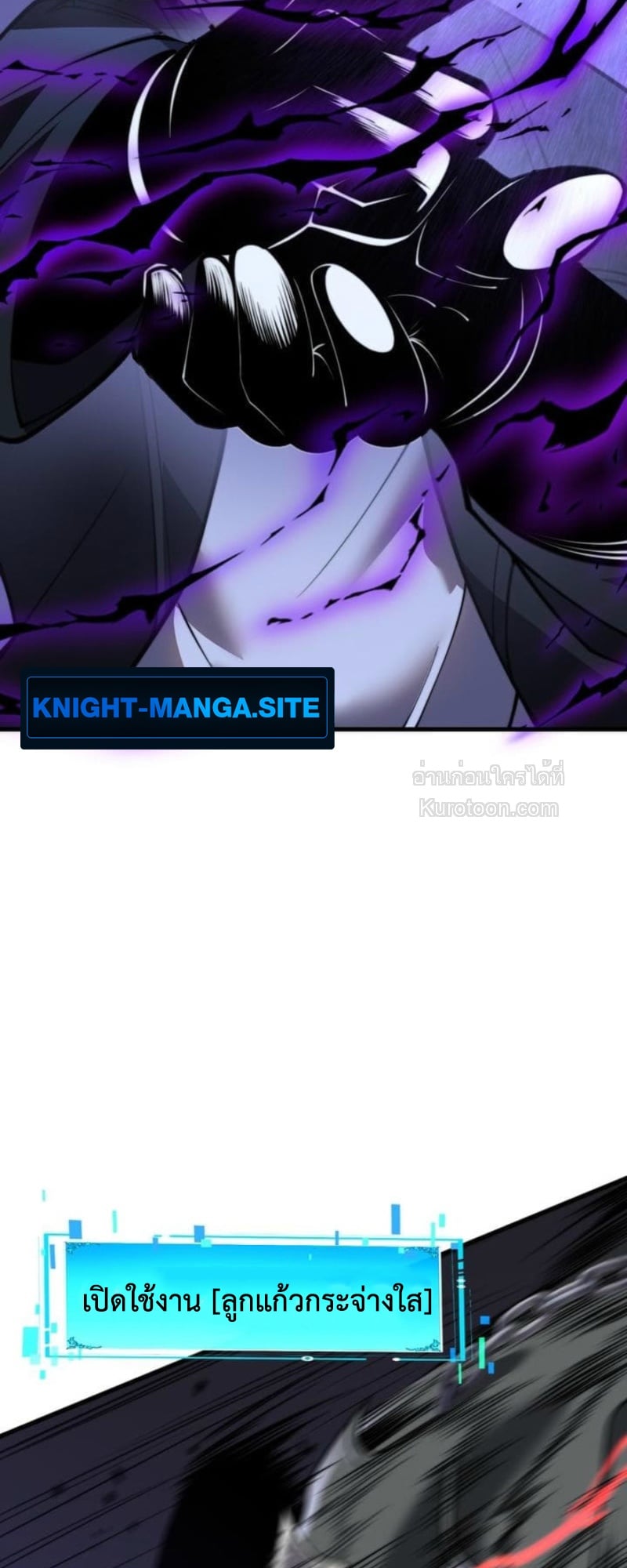 Absolute Domination at Level 0 Using My Analysis Skill ตอนที่ 14 22