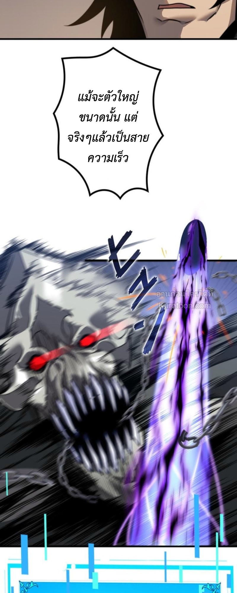 Absolute Domination at Level 0 Using My Analysis Skill ตอนที่ 14 24