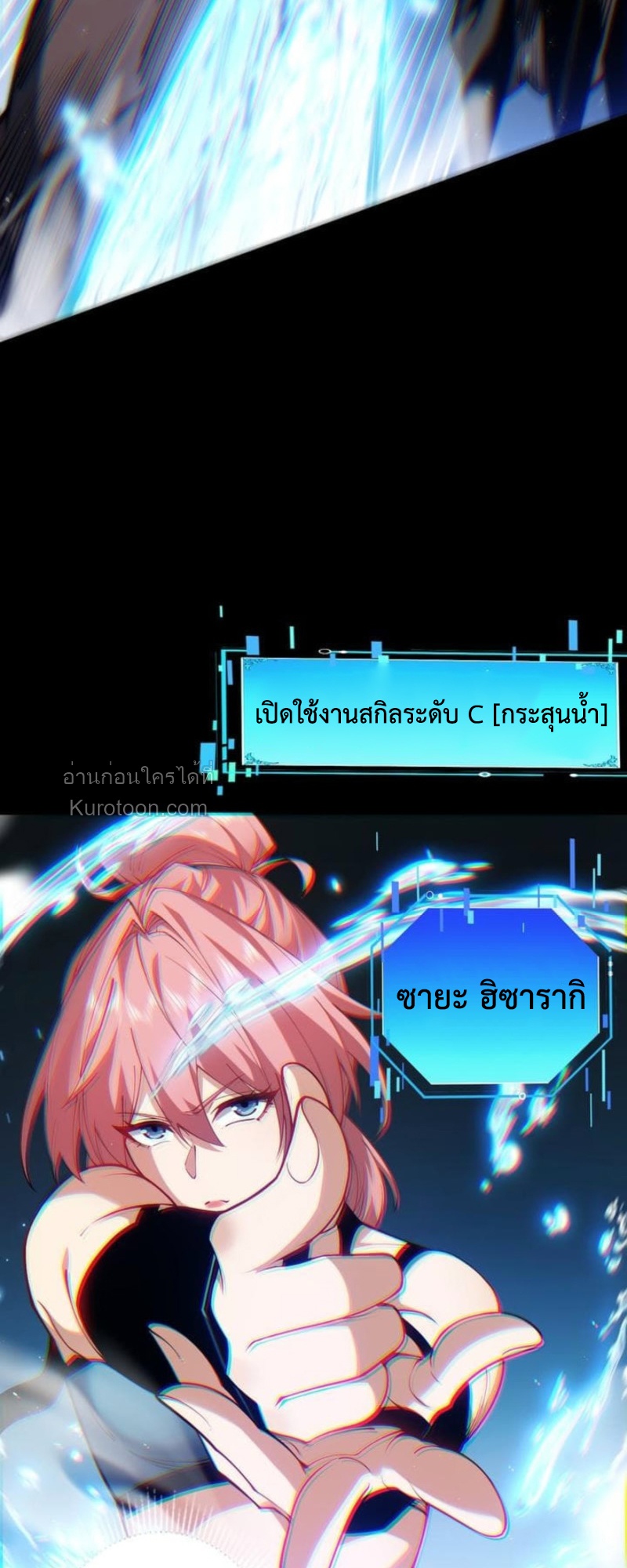 Absolute Domination at Level 0 Using My Analysis Skill ตอนที่ 14 3