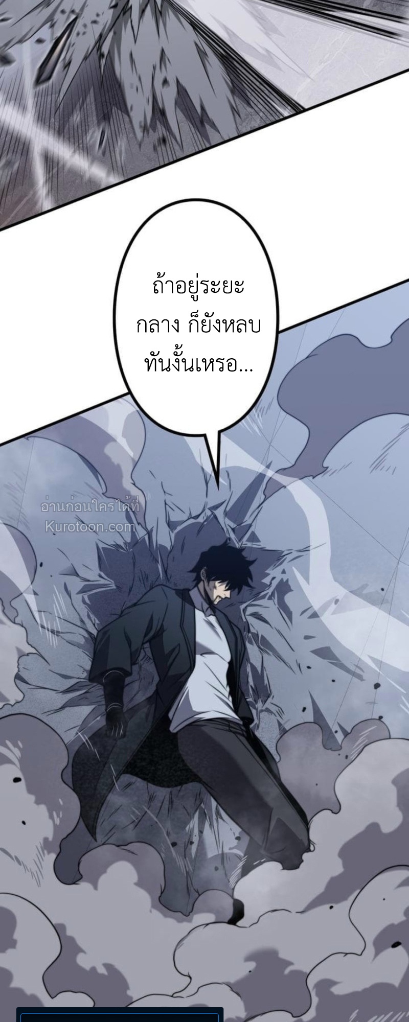 Absolute Domination at Level 0 Using My Analysis Skill ตอนที่ 14 30