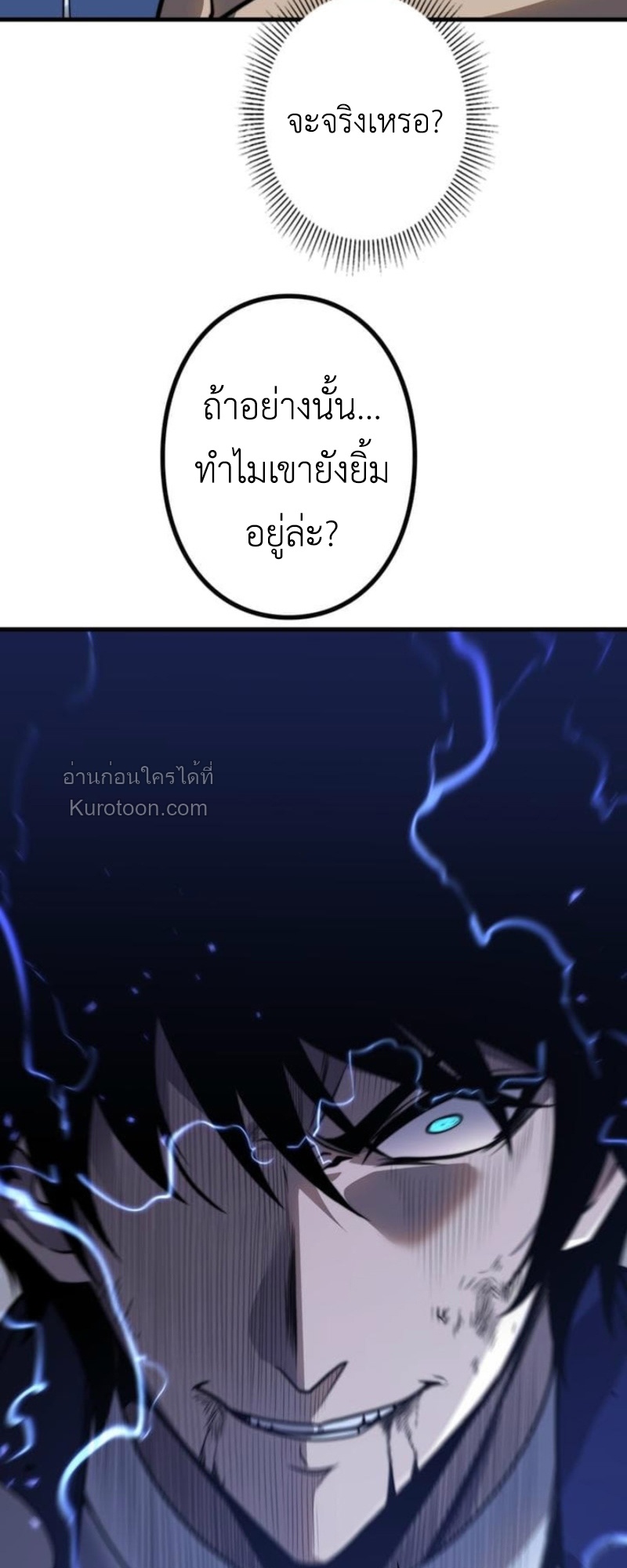 Absolute Domination at Level 0 Using My Analysis Skill ตอนที่ 14 32