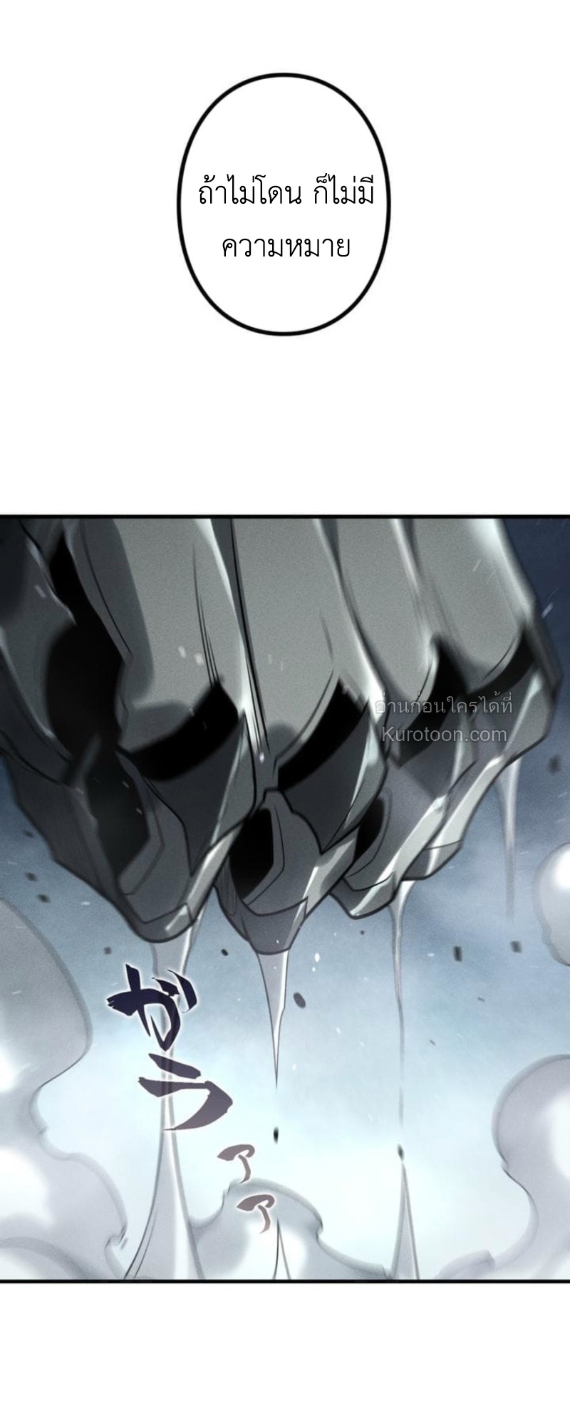 Absolute Domination at Level 0 Using My Analysis Skill ตอนที่ 14 41