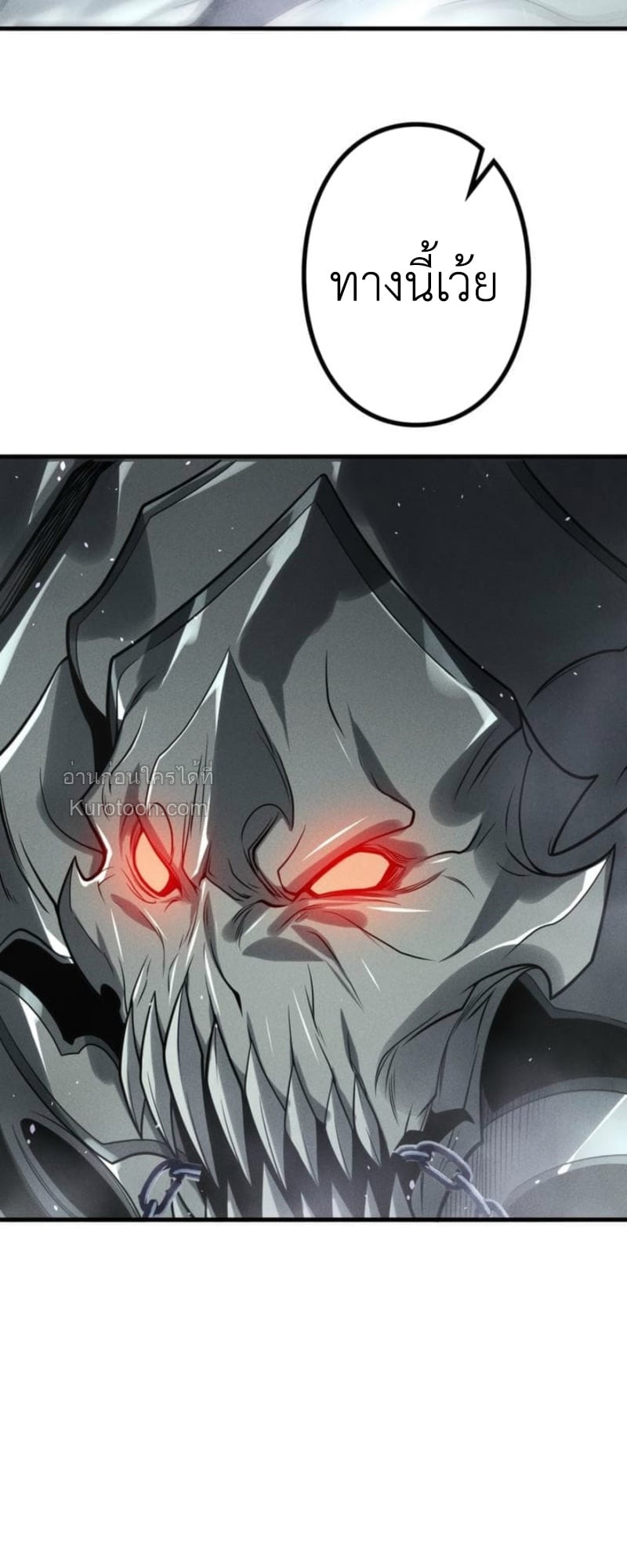 Absolute Domination at Level 0 Using My Analysis Skill ตอนที่ 14 43