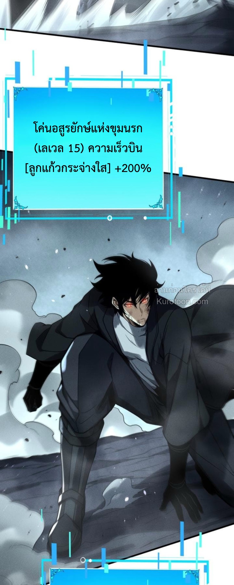 Absolute Domination at Level 0 Using My Analysis Skill ตอนที่ 14 48