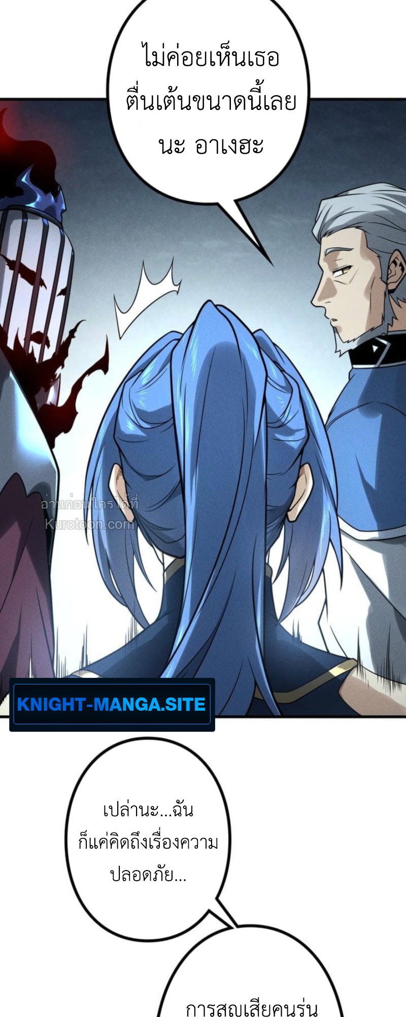 Absolute Domination at Level 0 Using My Analysis Skill ตอนที่ 14 51