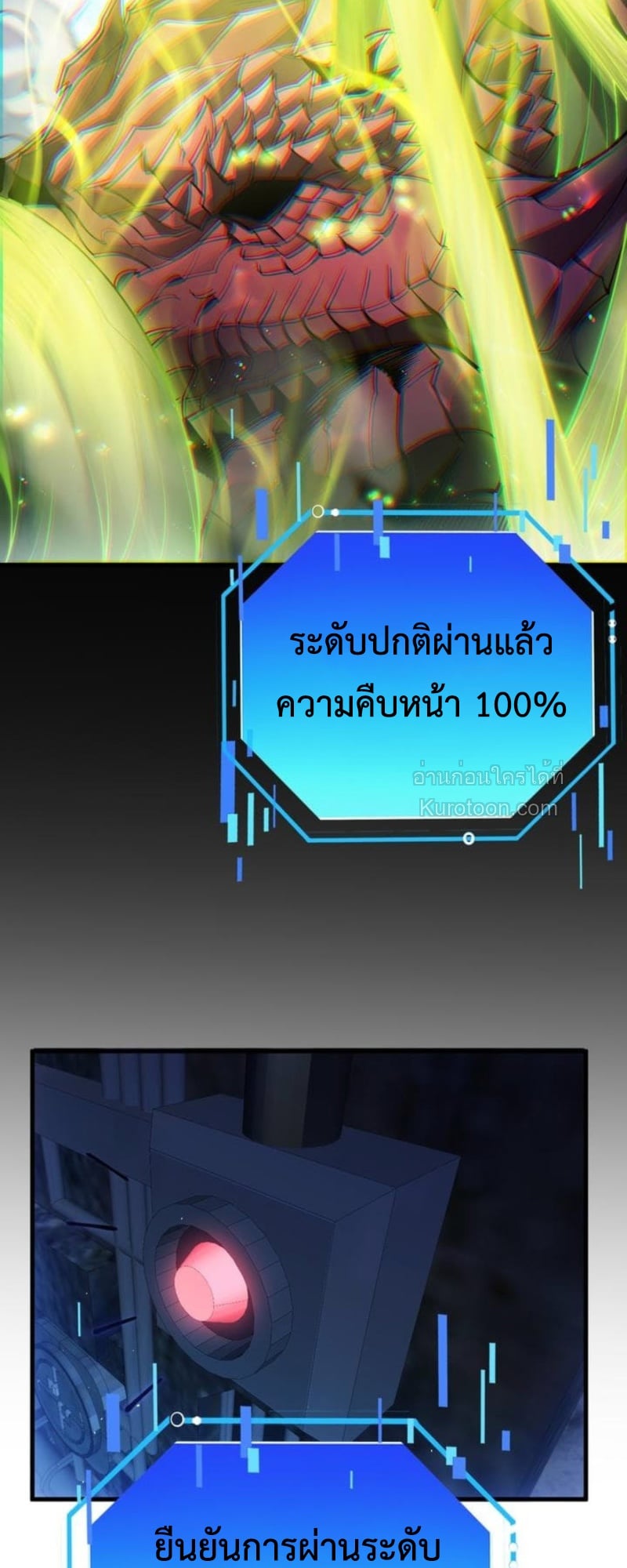 Absolute Domination at Level 0 Using My Analysis Skill ตอนที่ 14 6