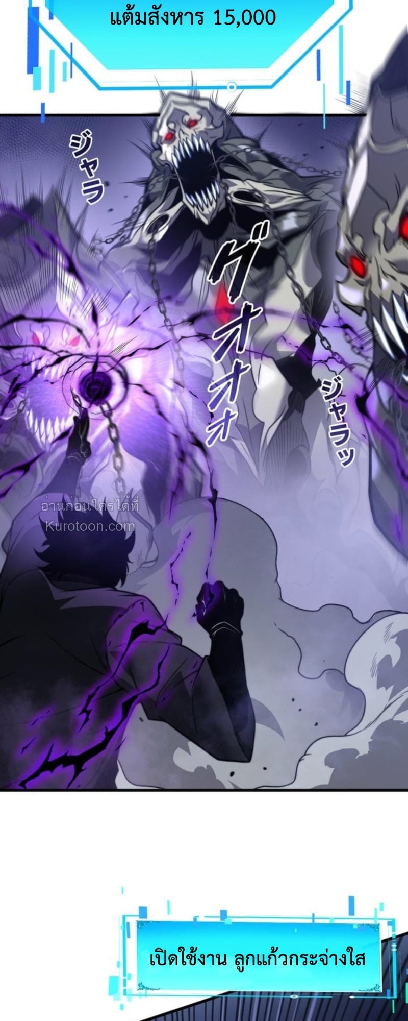 Absolute Domination at Level 0 Using My Analysis Skill ตอนที่ 14 60