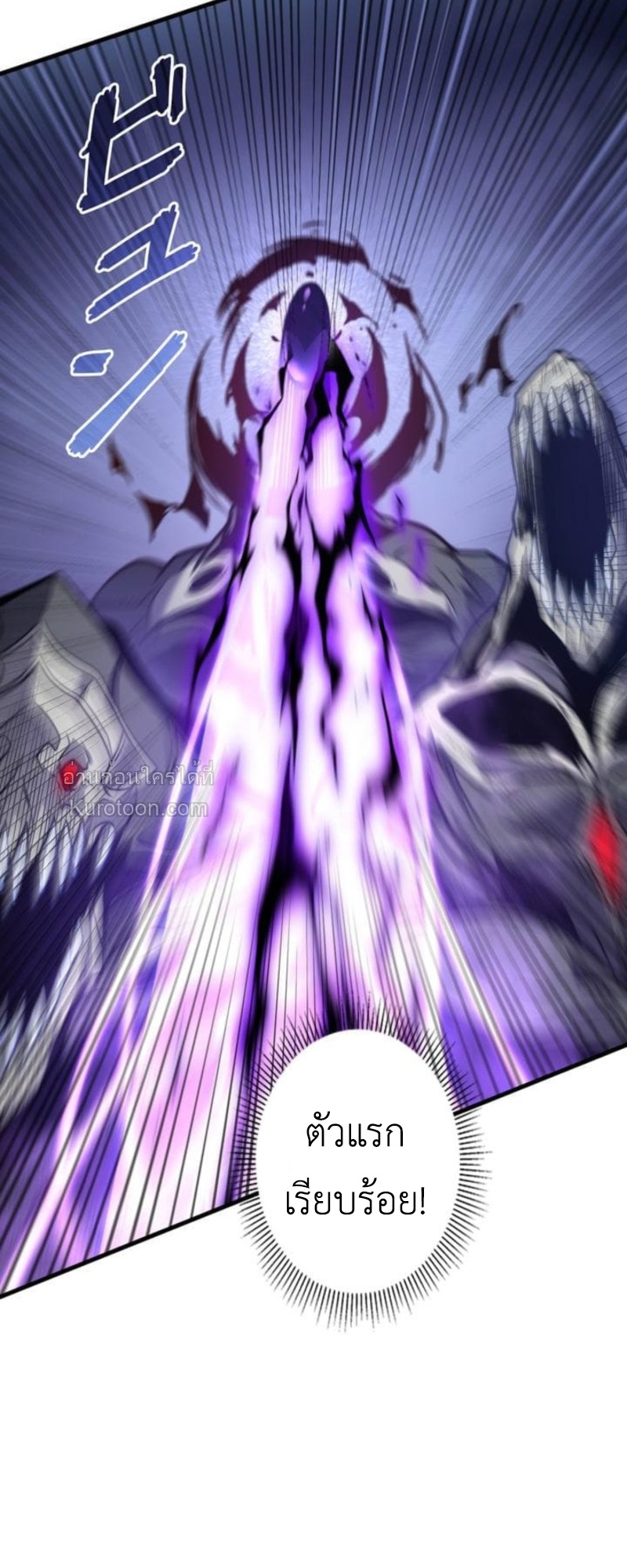 Absolute Domination at Level 0 Using My Analysis Skill ตอนที่ 14 61