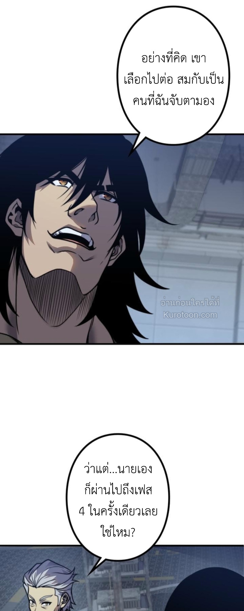 Absolute Domination at Level 0 Using My Analysis Skill ตอนที่ 14 62