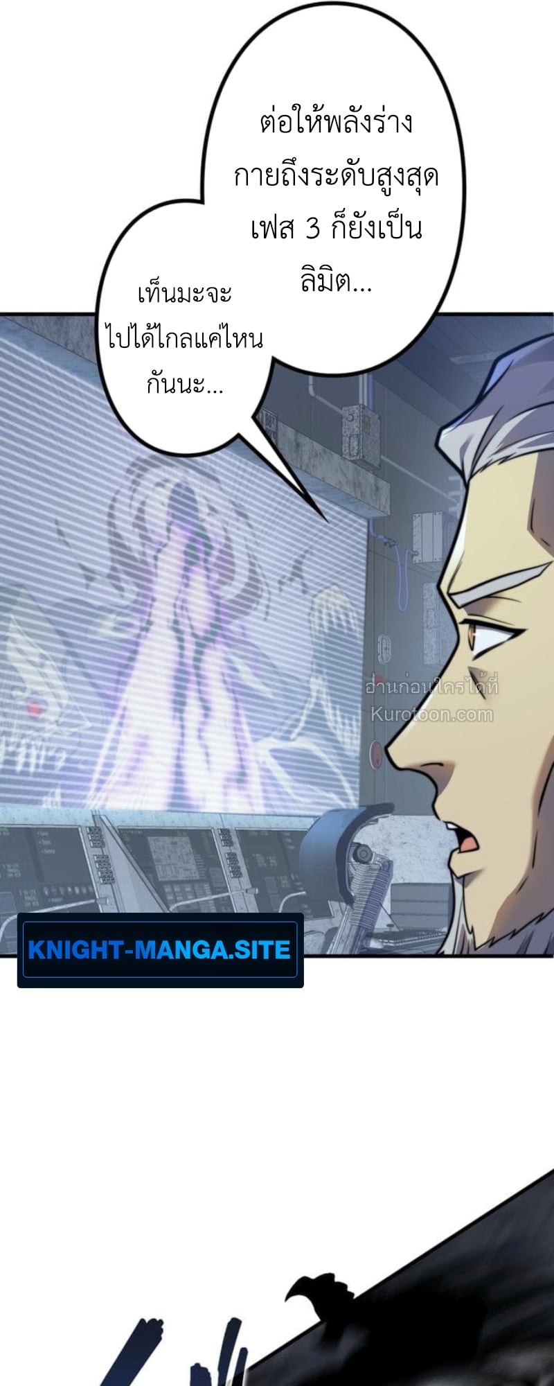 Absolute Domination at Level 0 Using My Analysis Skill ตอนที่ 14 64