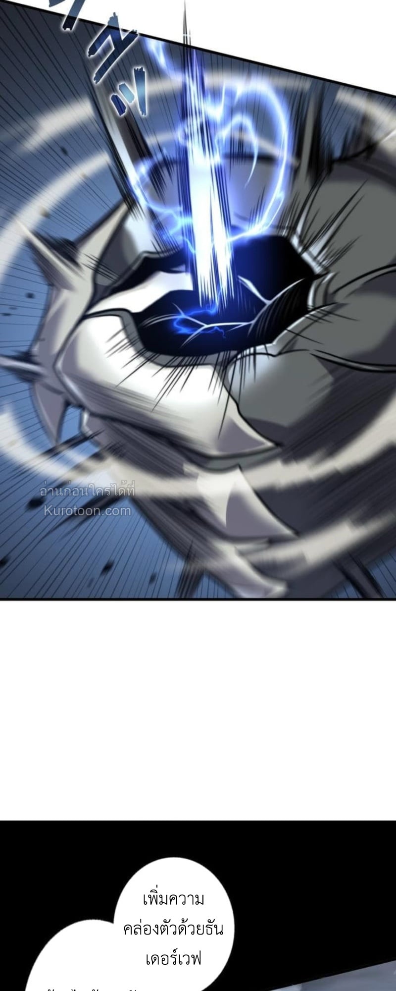 Absolute Domination at Level 0 Using My Analysis Skill ตอนที่ 14 66