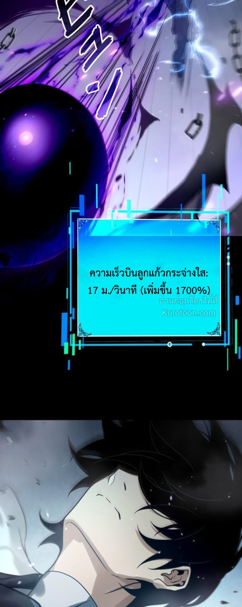 Absolute Domination at Level 0 Using My Analysis Skill ตอนที่ 14 68