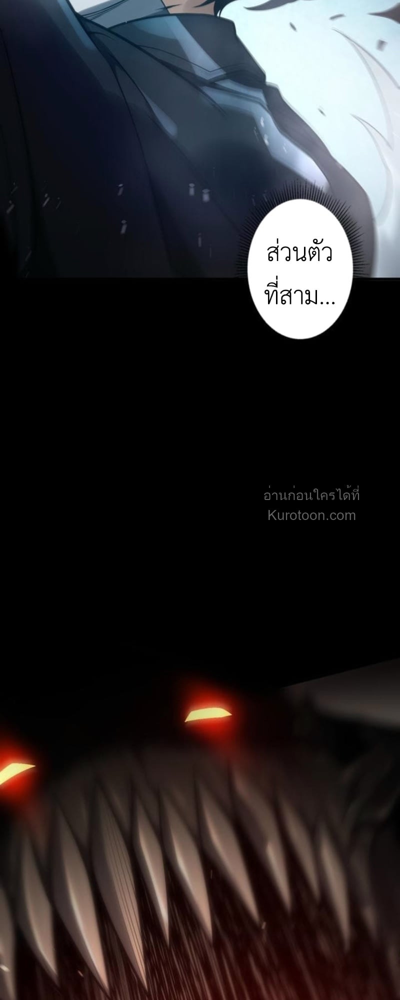 Absolute Domination at Level 0 Using My Analysis Skill ตอนที่ 14 69