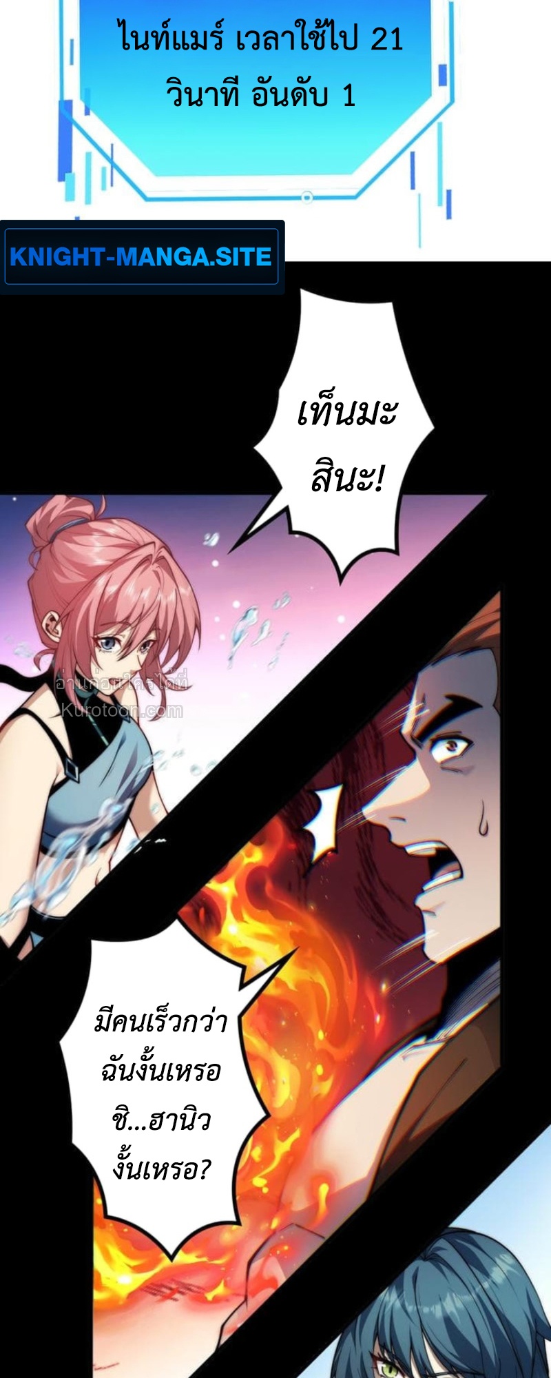 Absolute Domination at Level 0 Using My Analysis Skill ตอนที่ 14 7