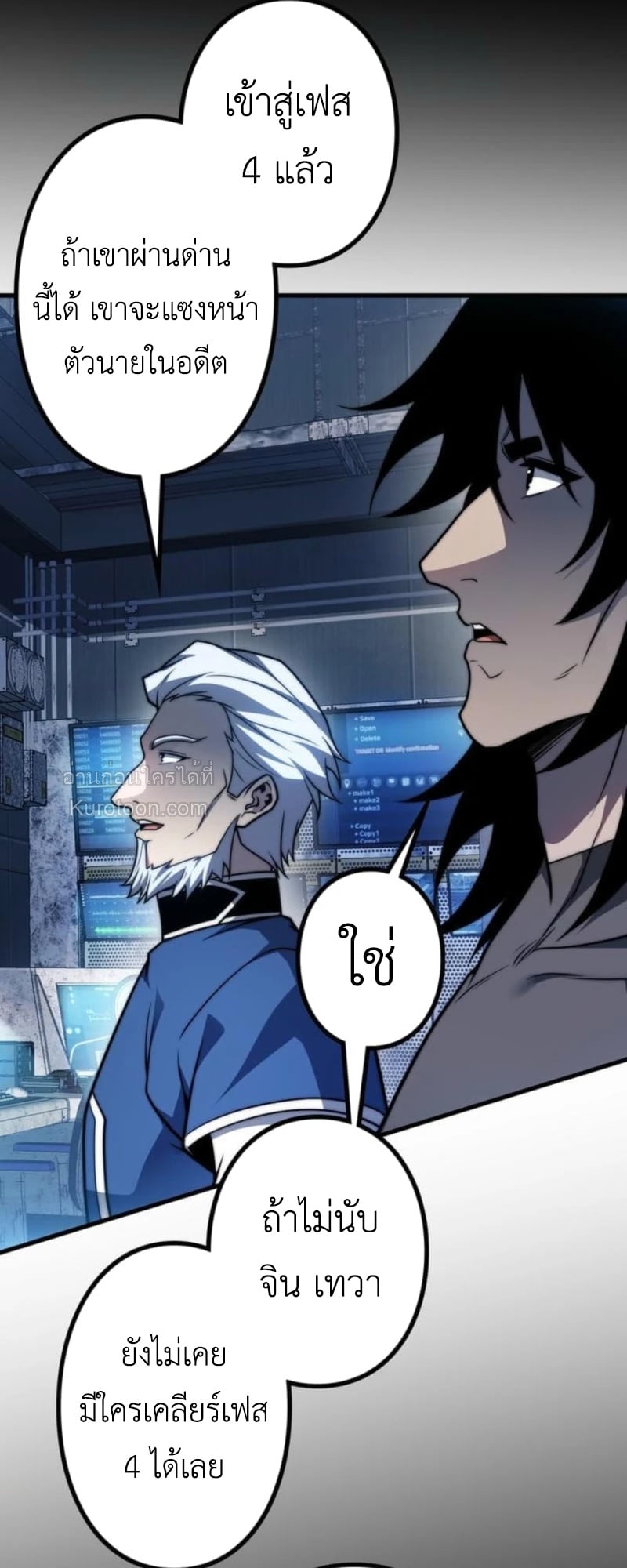 Absolute Domination at Level 0 Using My Analysis Skill ตอนที่ 15 11