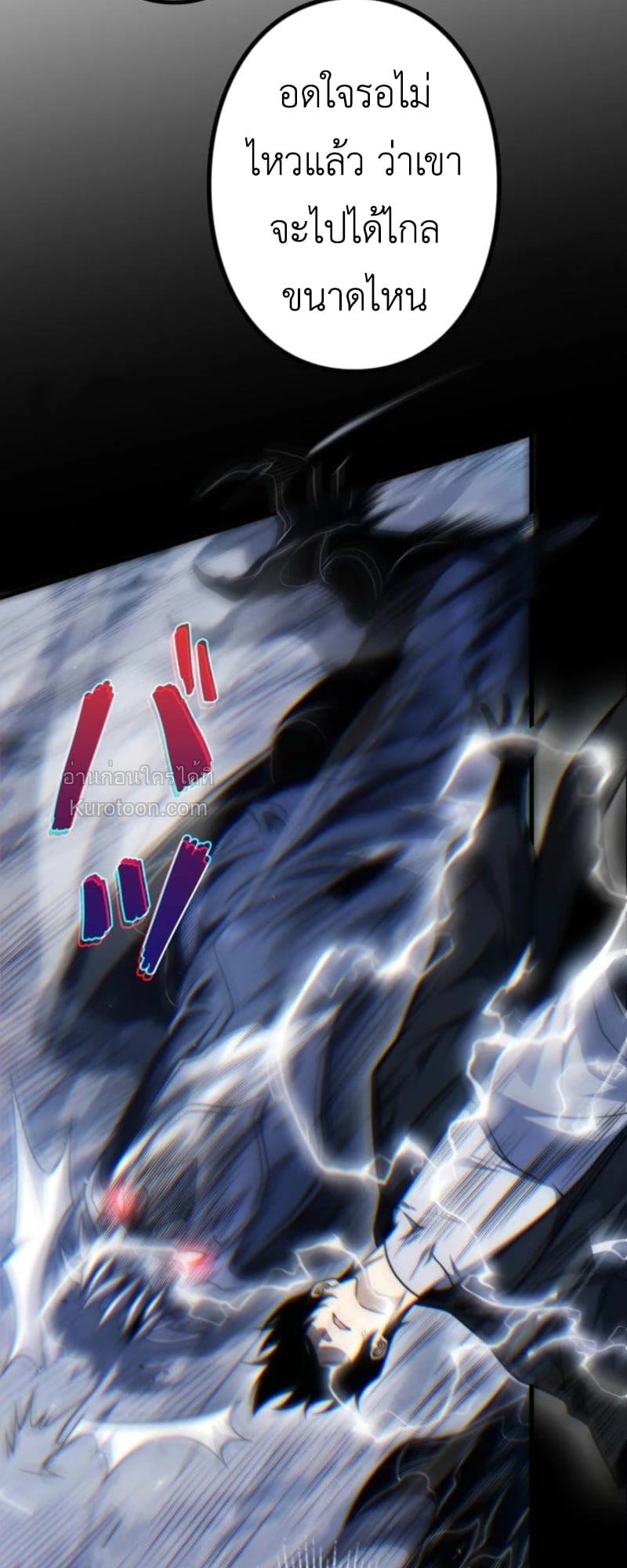 Absolute Domination at Level 0 Using My Analysis Skill ตอนที่ 15 12