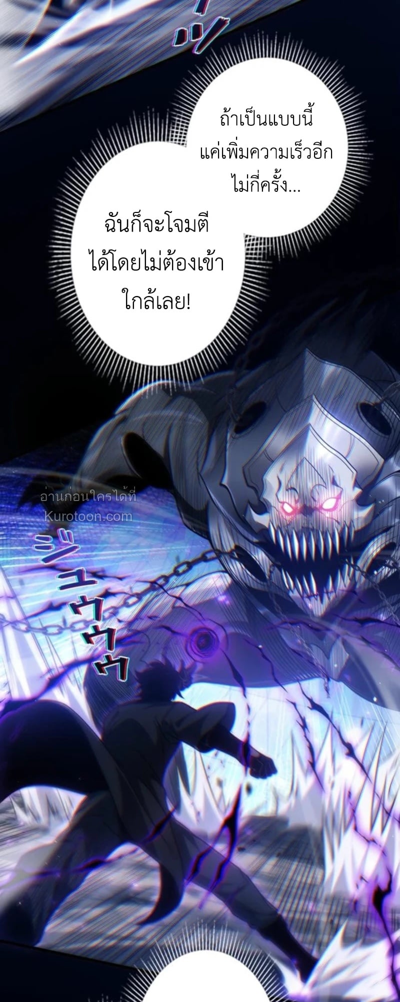 Absolute Domination at Level 0 Using My Analysis Skill ตอนที่ 15 14