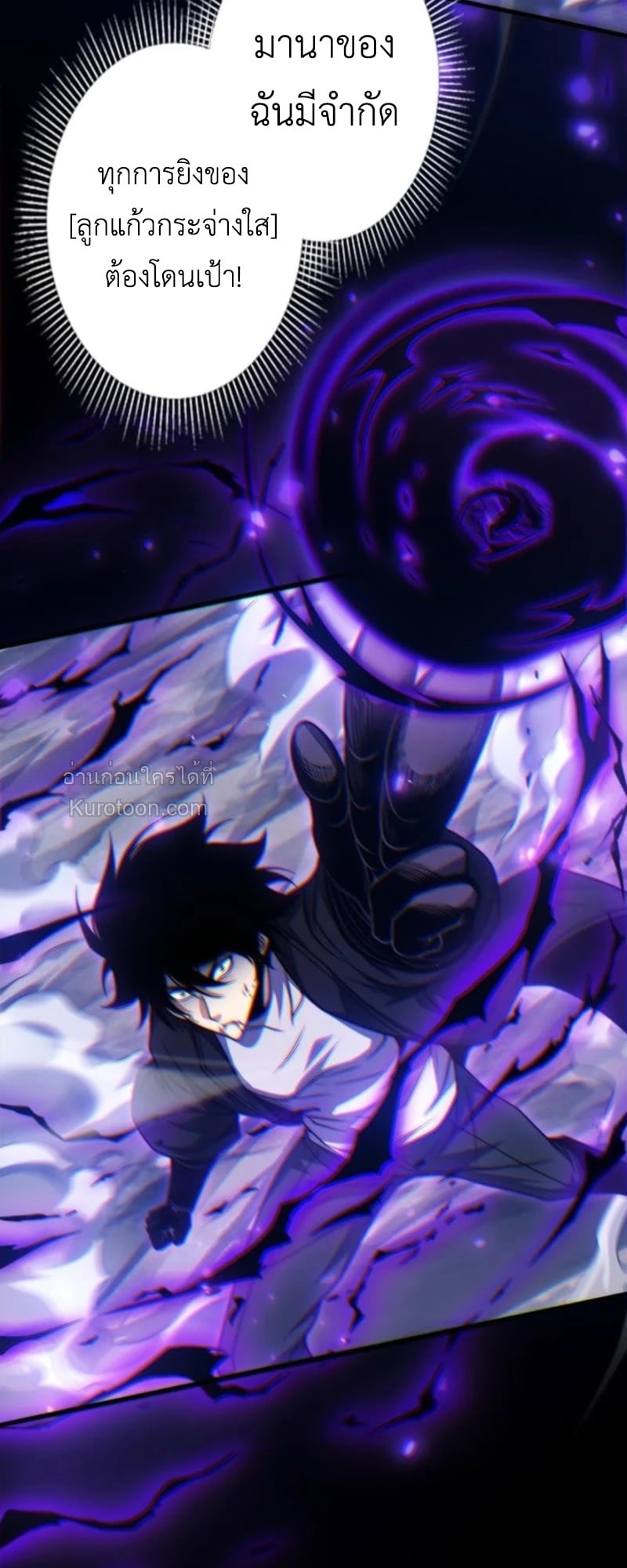 Absolute Domination at Level 0 Using My Analysis Skill ตอนที่ 15 15