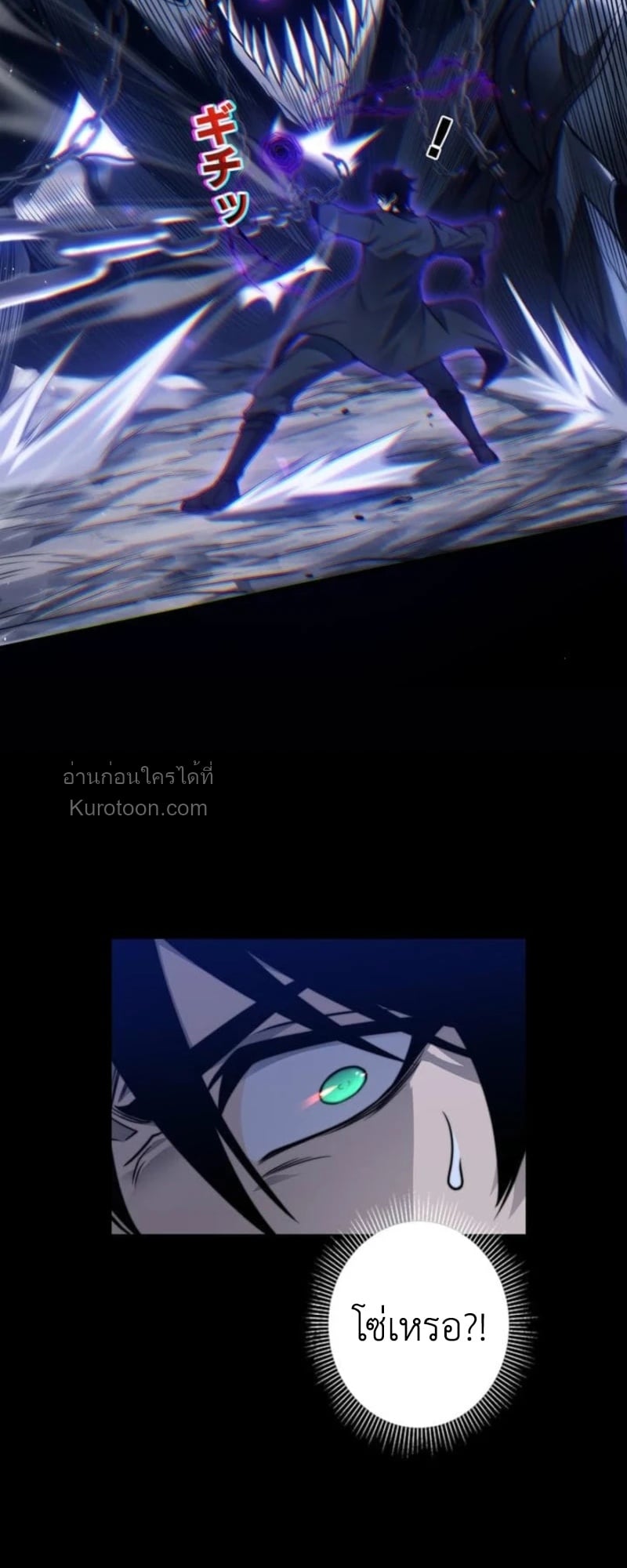 Absolute Domination at Level 0 Using My Analysis Skill ตอนที่ 15 17