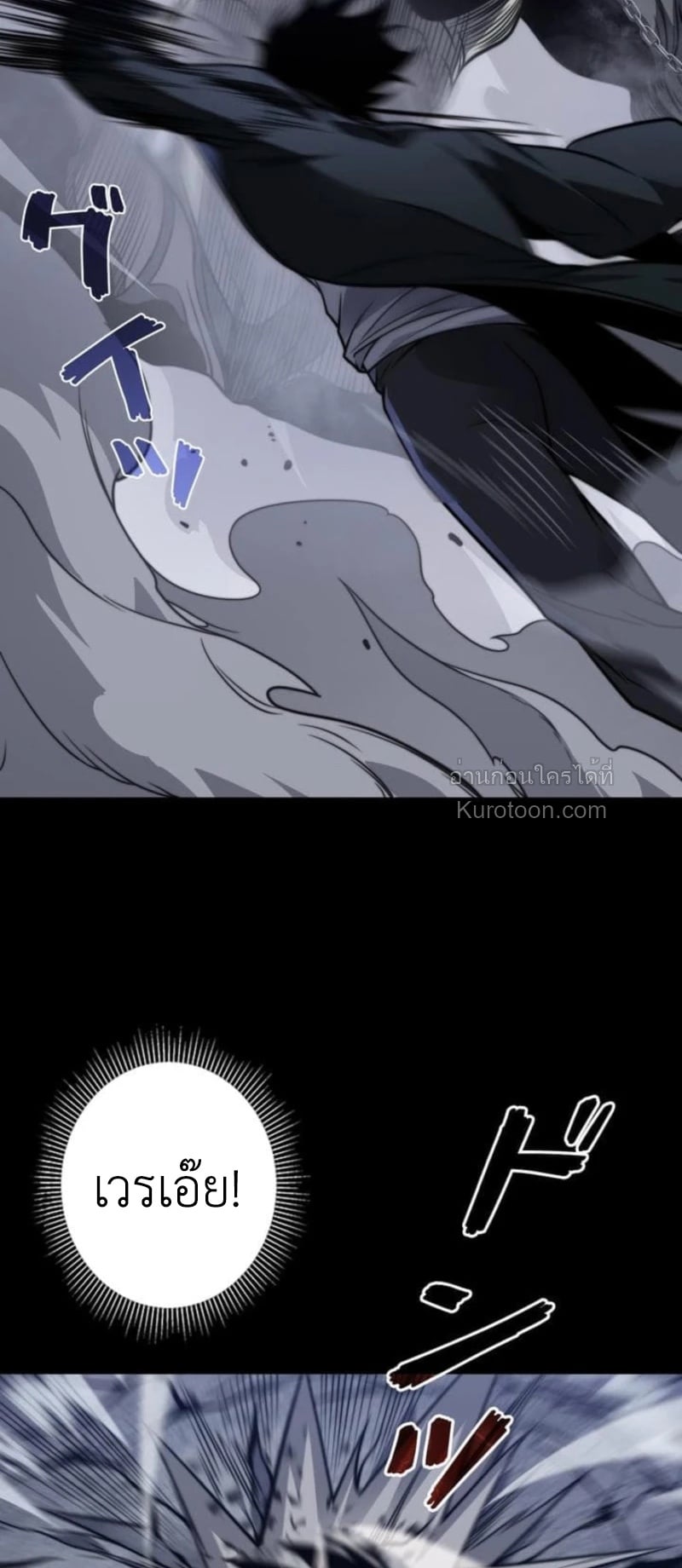 Absolute Domination at Level 0 Using My Analysis Skill ตอนที่ 15 19