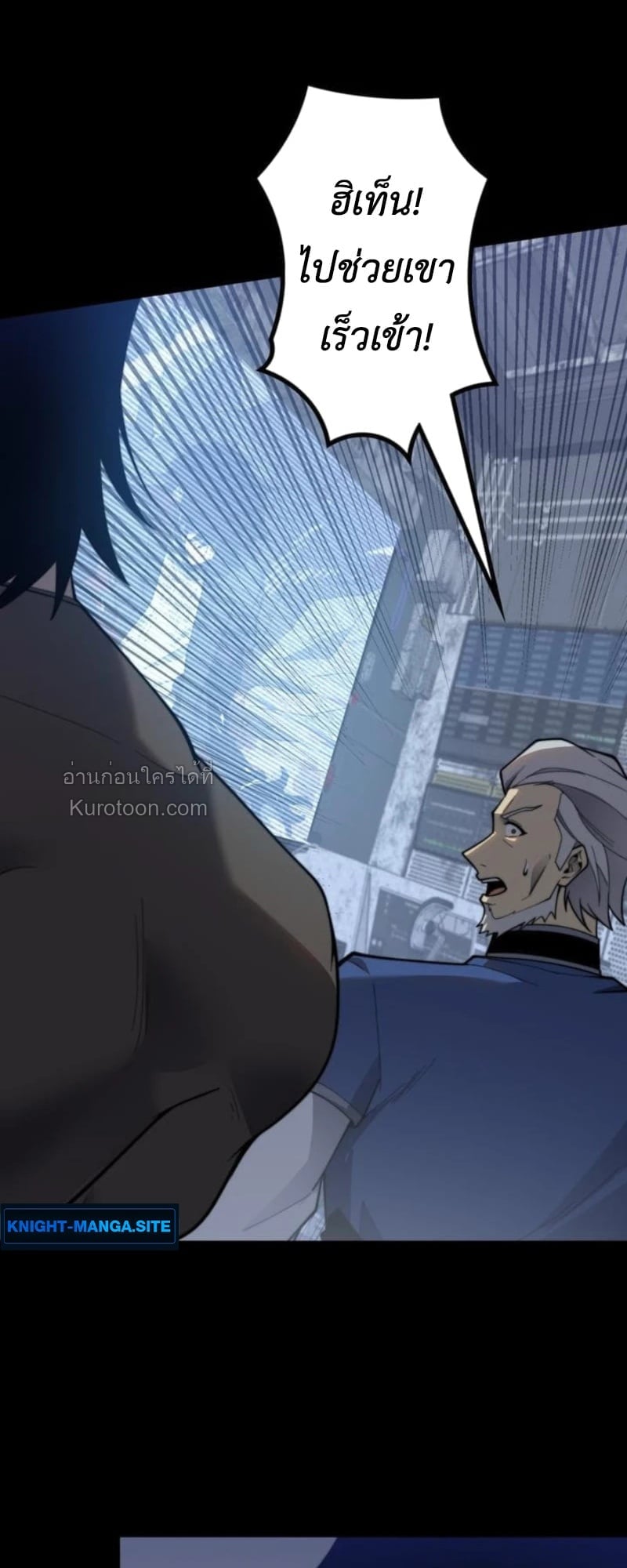 Absolute Domination at Level 0 Using My Analysis Skill ตอนที่ 15 26