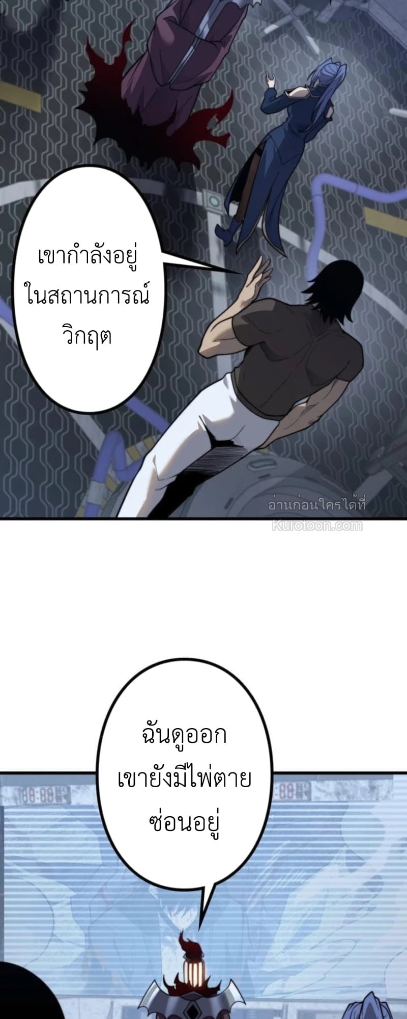 Absolute Domination at Level 0 Using My Analysis Skill ตอนที่ 15 31