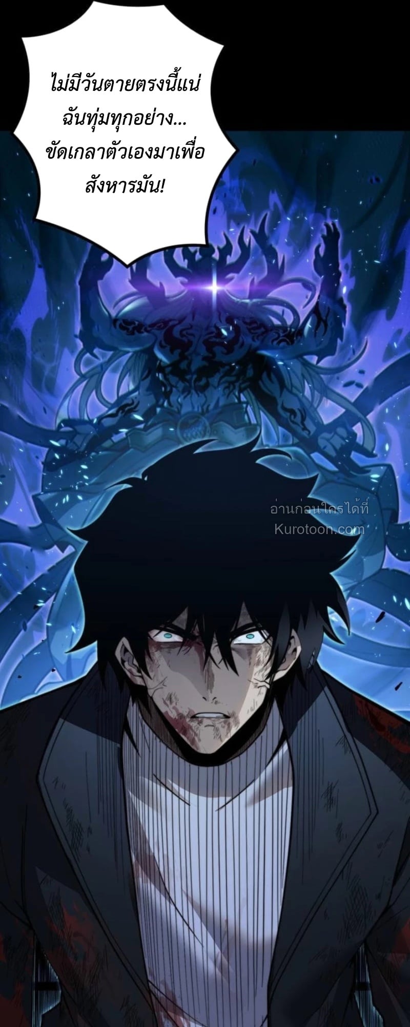 Absolute Domination at Level 0 Using My Analysis Skill ตอนที่ 15 34