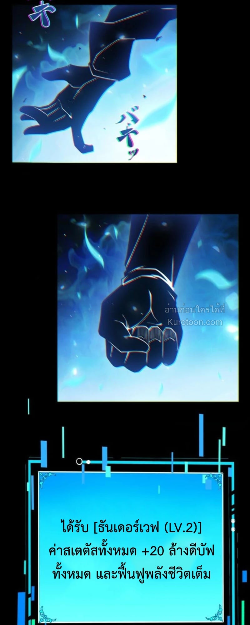 Absolute Domination at Level 0 Using My Analysis Skill ตอนที่ 15 42