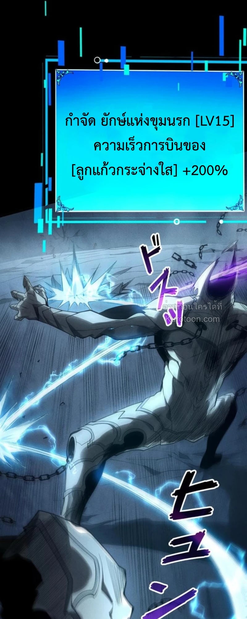 Absolute Domination at Level 0 Using My Analysis Skill ตอนที่ 15 47