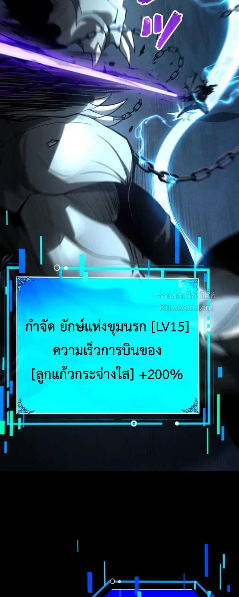 Absolute Domination at Level 0 Using My Analysis Skill ตอนที่ 15 48