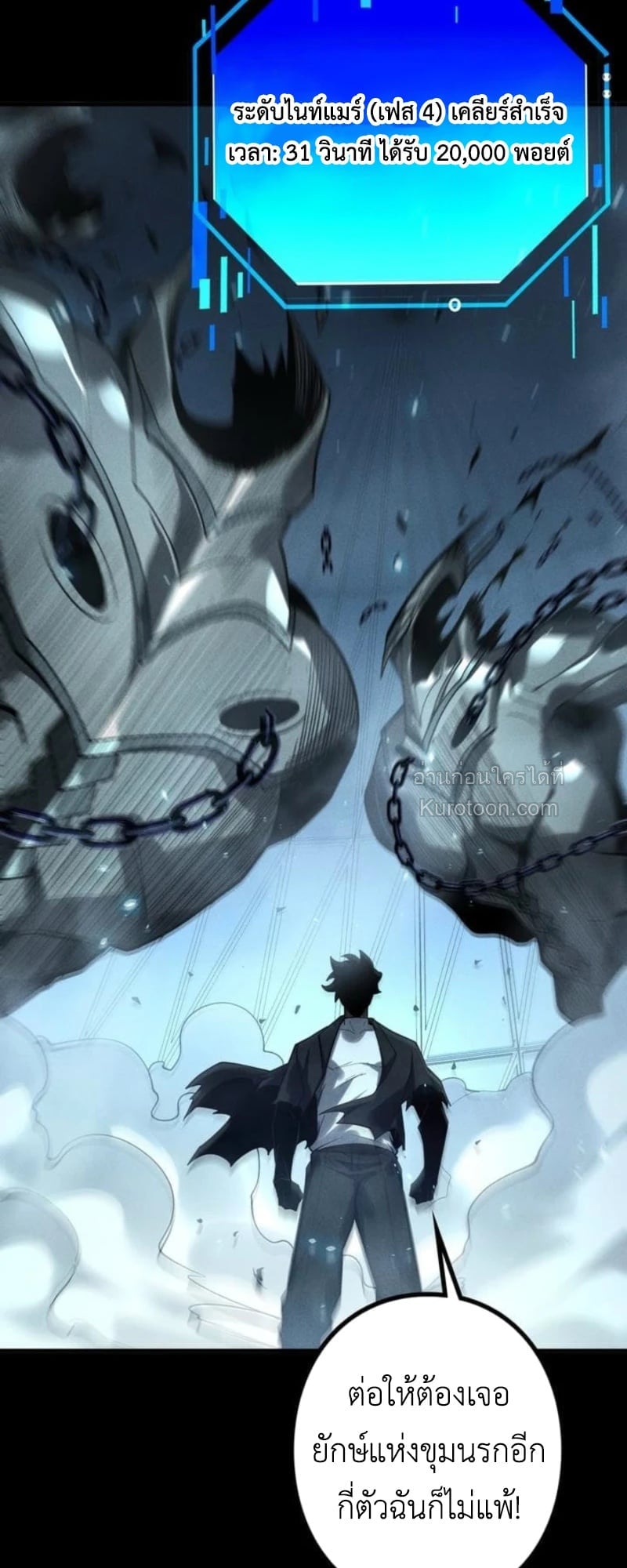 Absolute Domination at Level 0 Using My Analysis Skill ตอนที่ 15 49