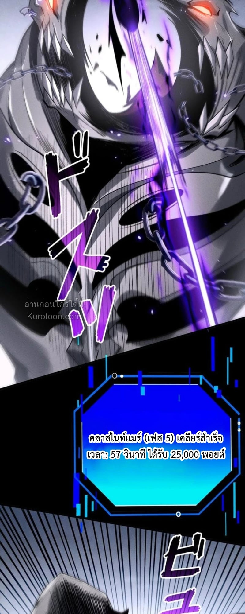 Absolute Domination at Level 0 Using My Analysis Skill ตอนที่ 15 52