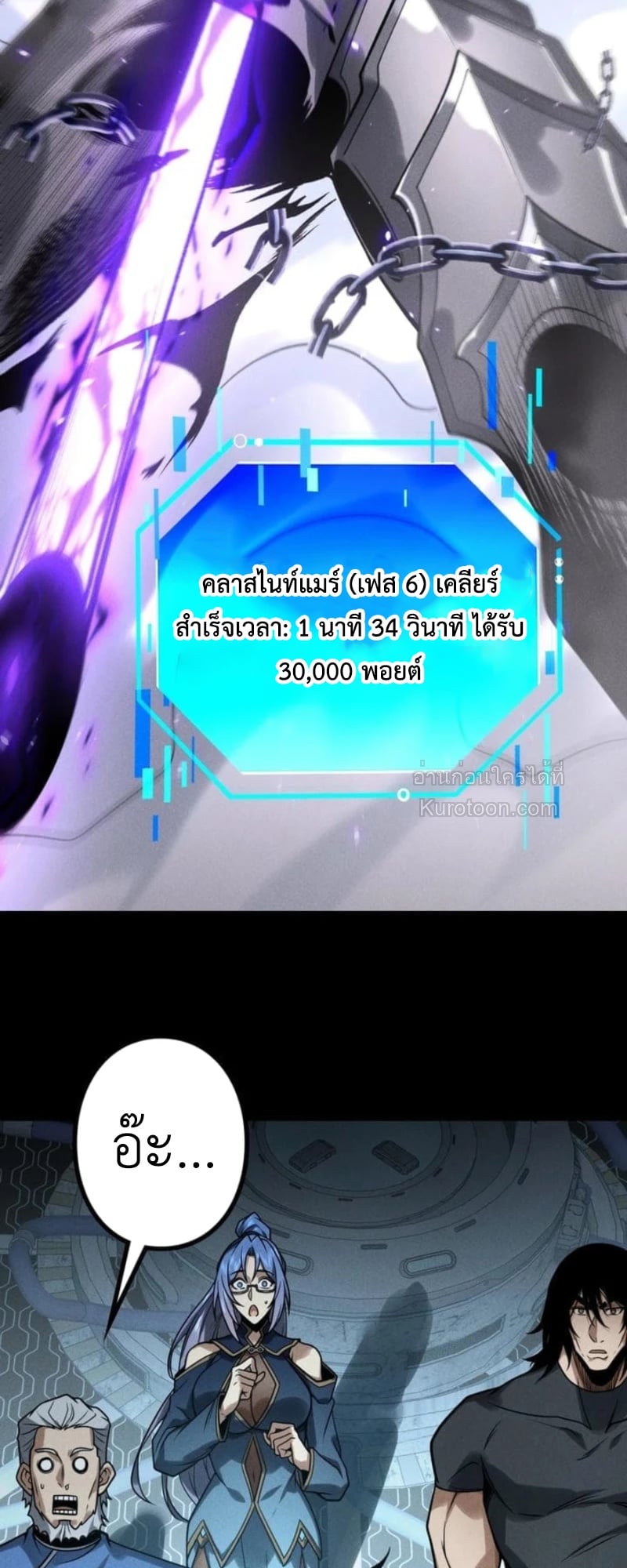Absolute Domination at Level 0 Using My Analysis Skill ตอนที่ 15 54