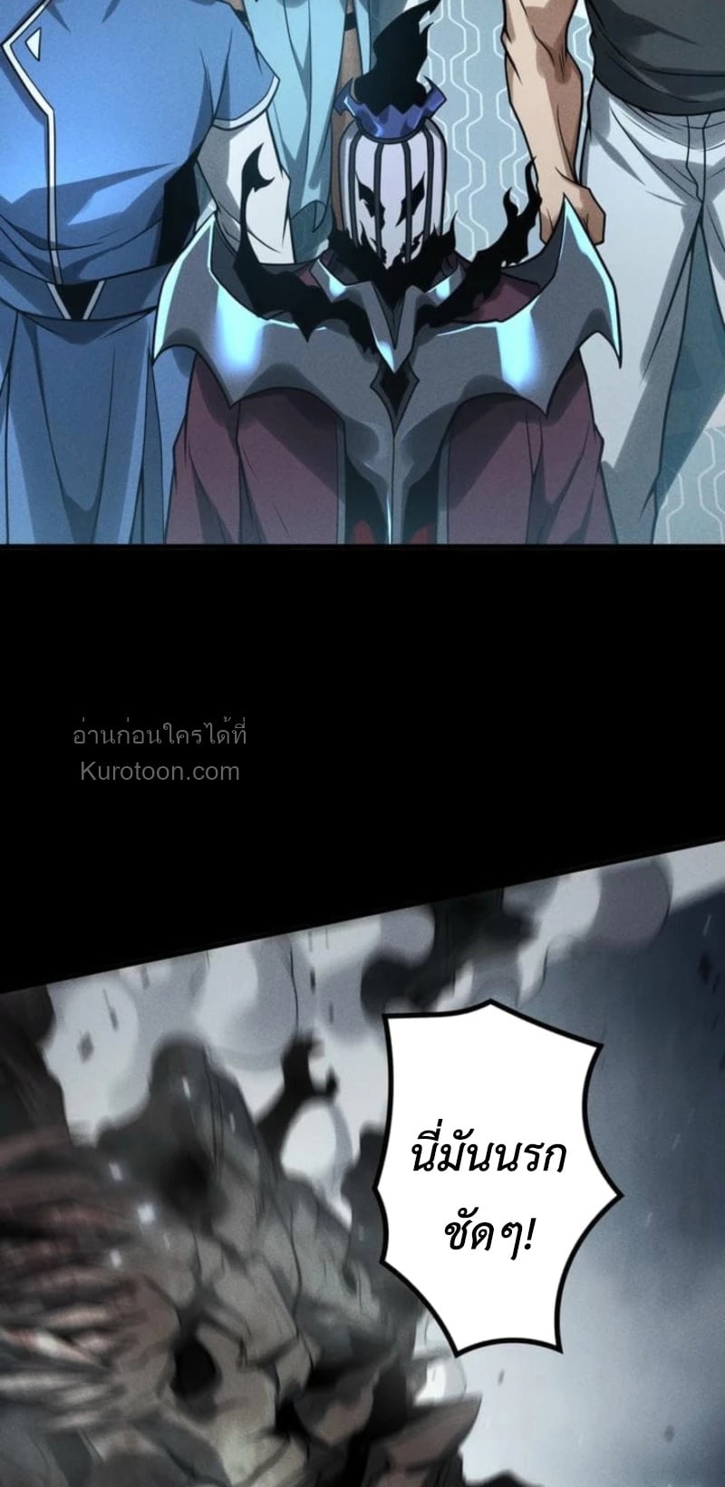 Absolute Domination at Level 0 Using My Analysis Skill ตอนที่ 15 55