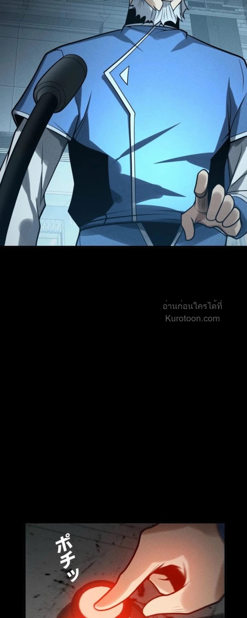 Absolute Domination at Level 0 Using My Analysis Skill ตอนที่ 15 59