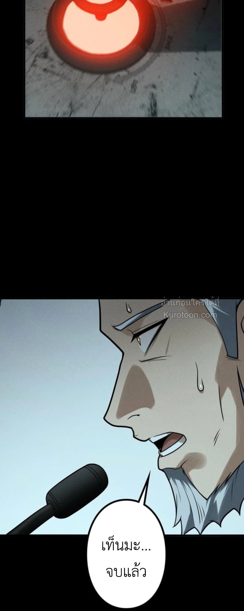 Absolute Domination at Level 0 Using My Analysis Skill ตอนที่ 15 60