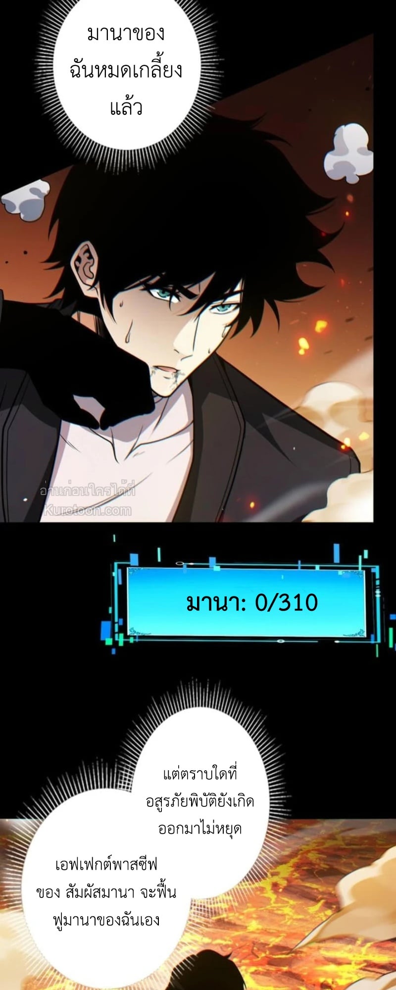 Absolute Domination at Level 0 Using My Analysis Skill ตอนที่ 15 7