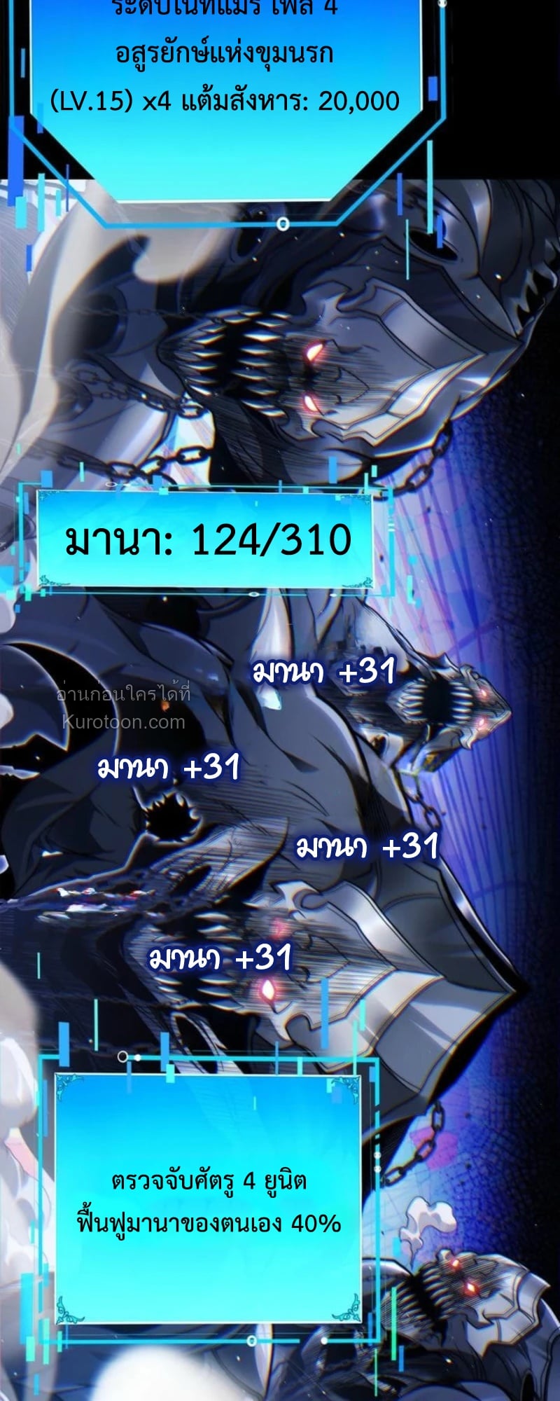 Absolute Domination at Level 0 Using My Analysis Skill ตอนที่ 15 9
