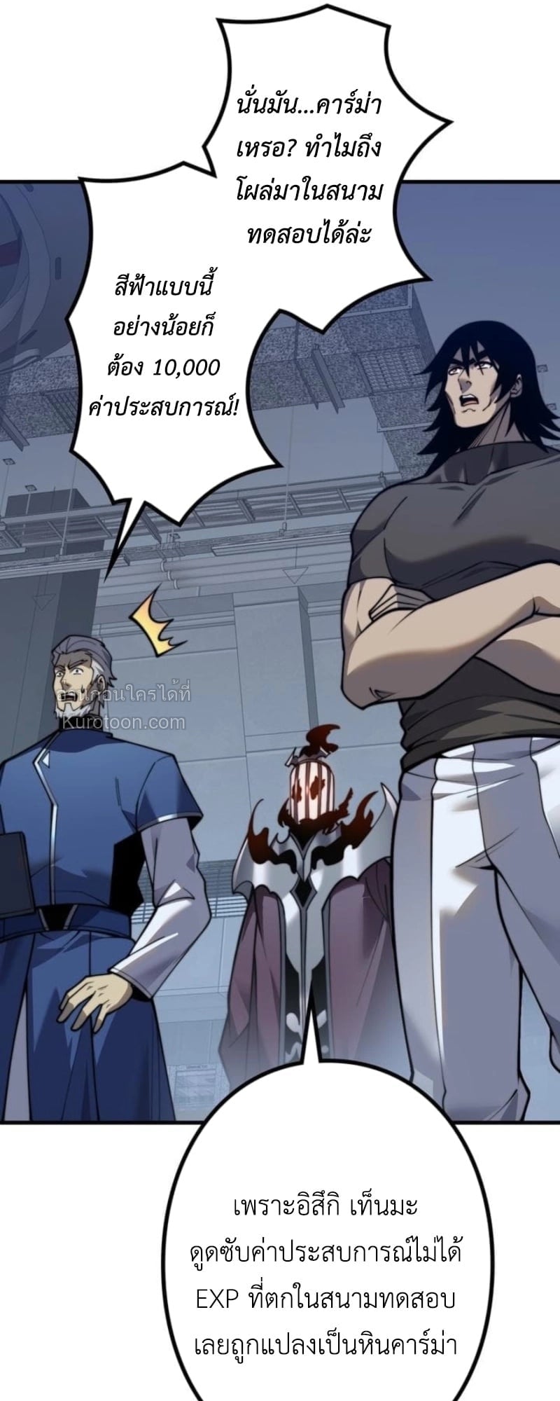 Absolute Domination at Level 0 Using My Analysis Skill ตอนที่ 16 10