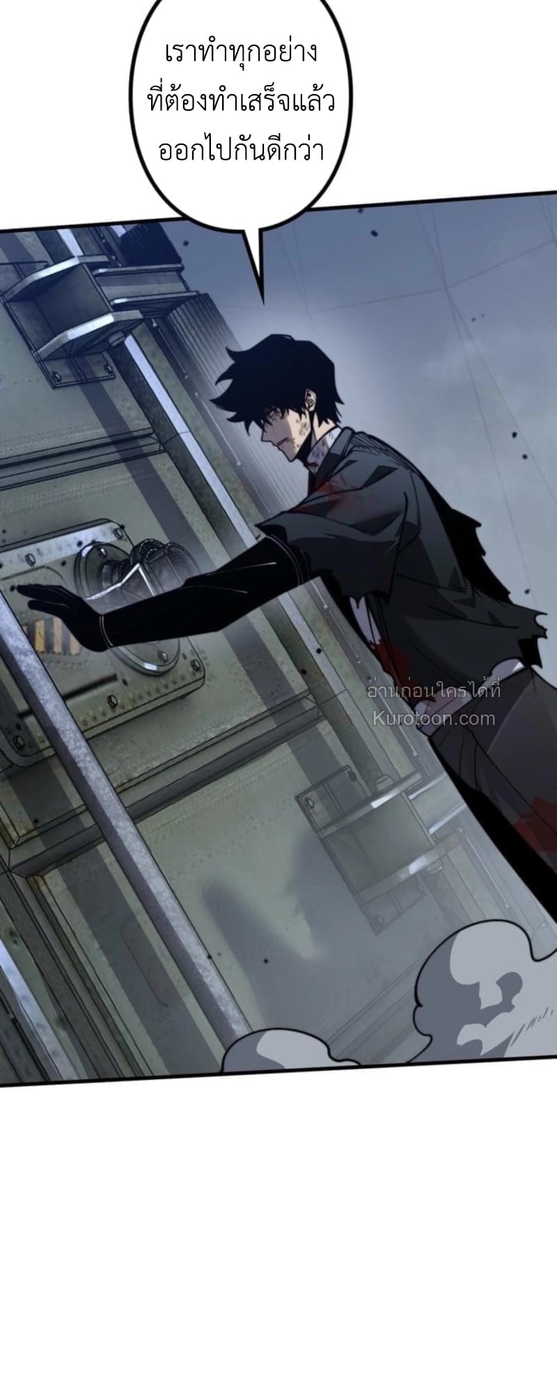 Absolute Domination at Level 0 Using My Analysis Skill ตอนที่ 16 13