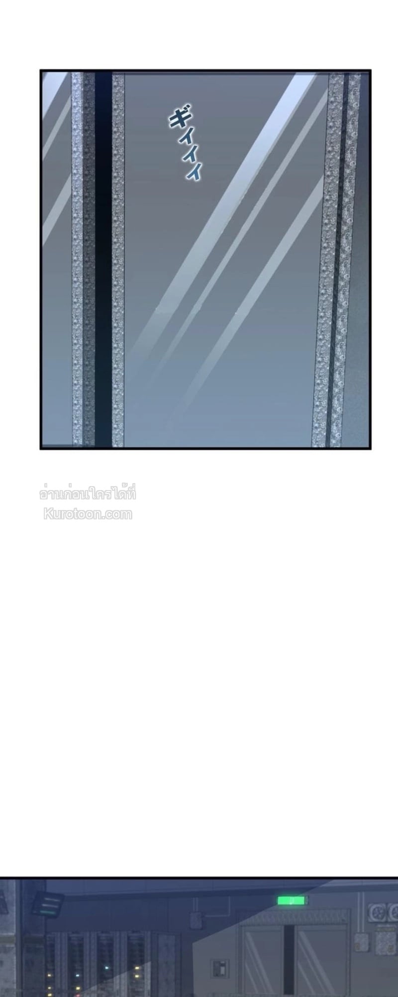 Absolute Domination at Level 0 Using My Analysis Skill ตอนที่ 16 14