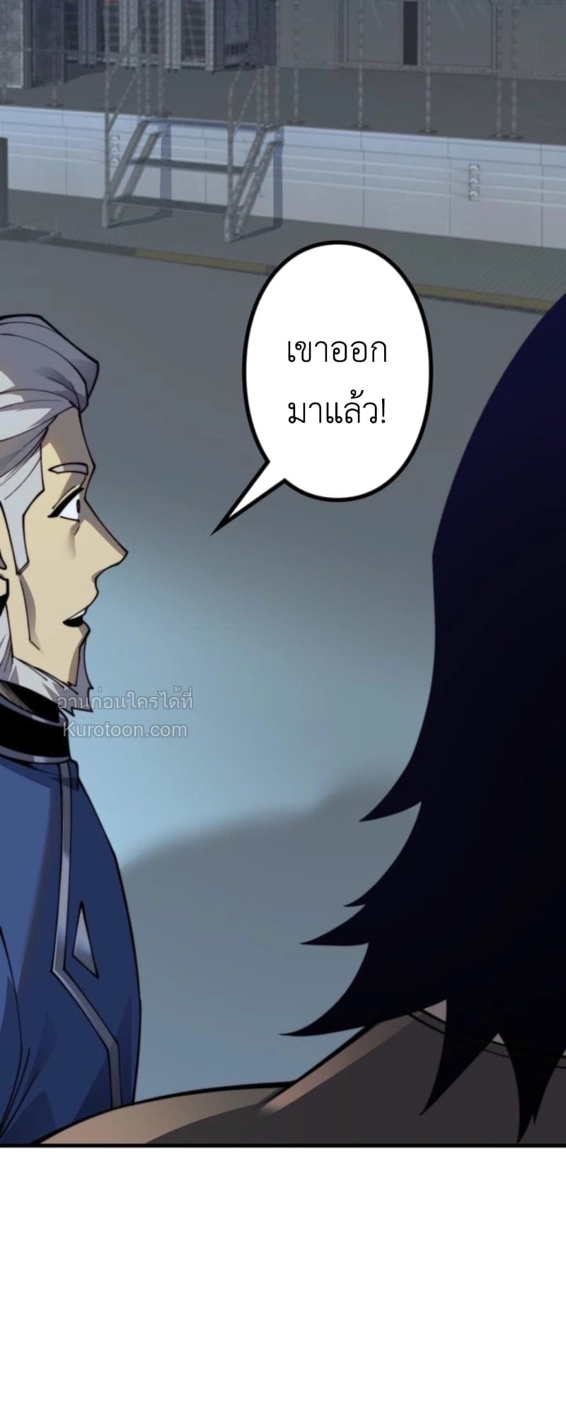 Absolute Domination at Level 0 Using My Analysis Skill ตอนที่ 16 15