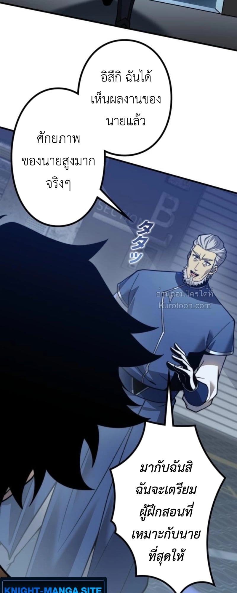 Absolute Domination at Level 0 Using My Analysis Skill ตอนที่ 16 17